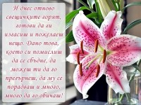 И днес отново свещичките горят, готови да ги изгасиш и пожелаеш нещо